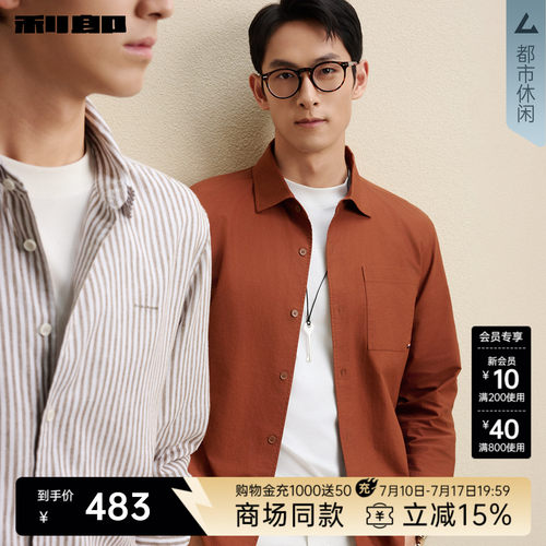 利郎官方商场同款抑菌长袖衬衫男