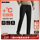 子男 利郎官方商务休闲裤 保暖磨毛 厚款 弹力 冬季 裤 男士 西裤