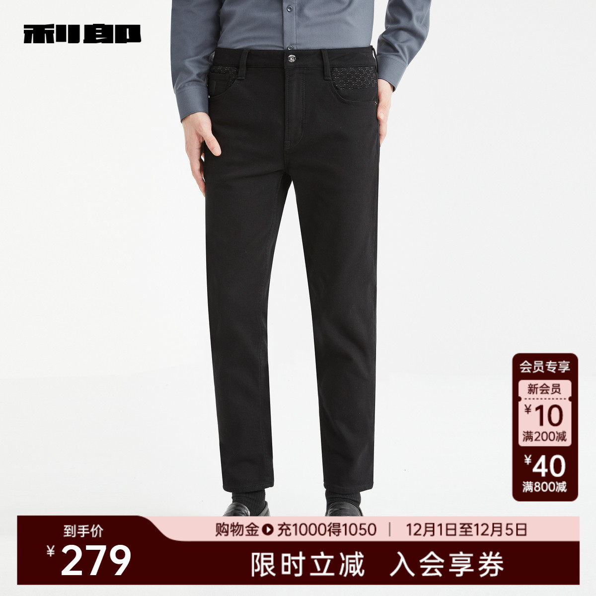 利郎官方商场同款冬季牛仔裤