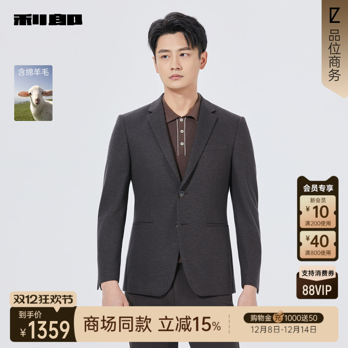 利郎商场同款休闲西服25QDX291SA