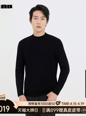 【商场同款】利郎官方毛衣男士冬季半高领羊毛衫25DMS9001/2/3S