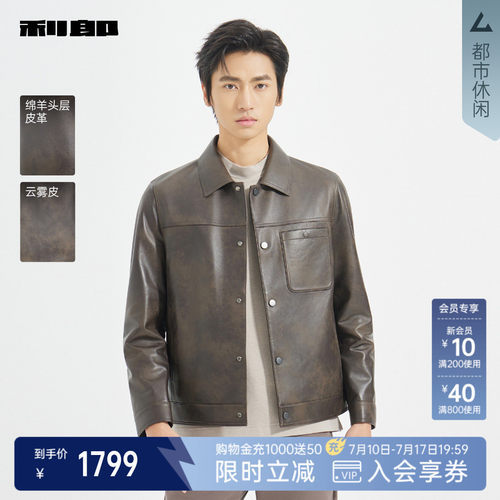 利郎官方商场同款秋季真皮皮衣