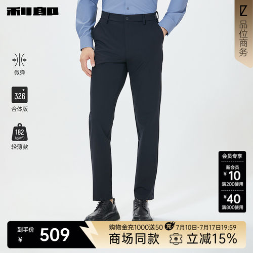利郎官方商场同款轻薄款休闲裤