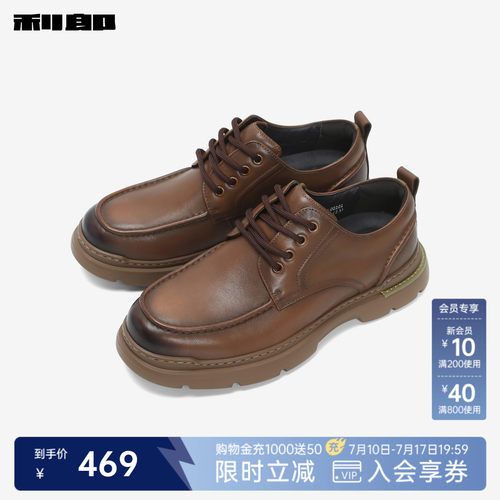 利郎官方头层牛皮擦色休闲皮鞋