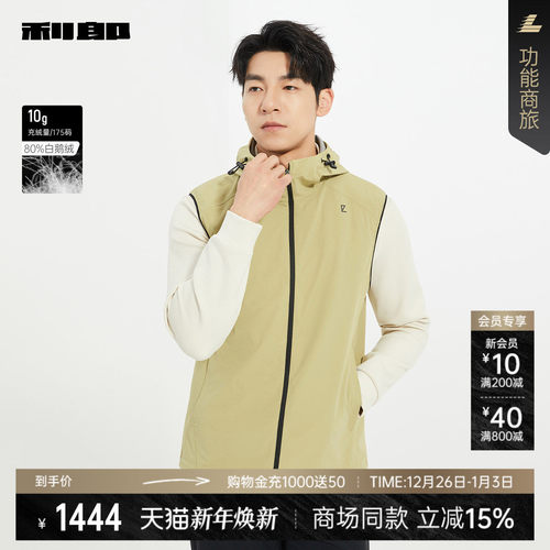 利郎官方商场同款秋季羽绒马甲