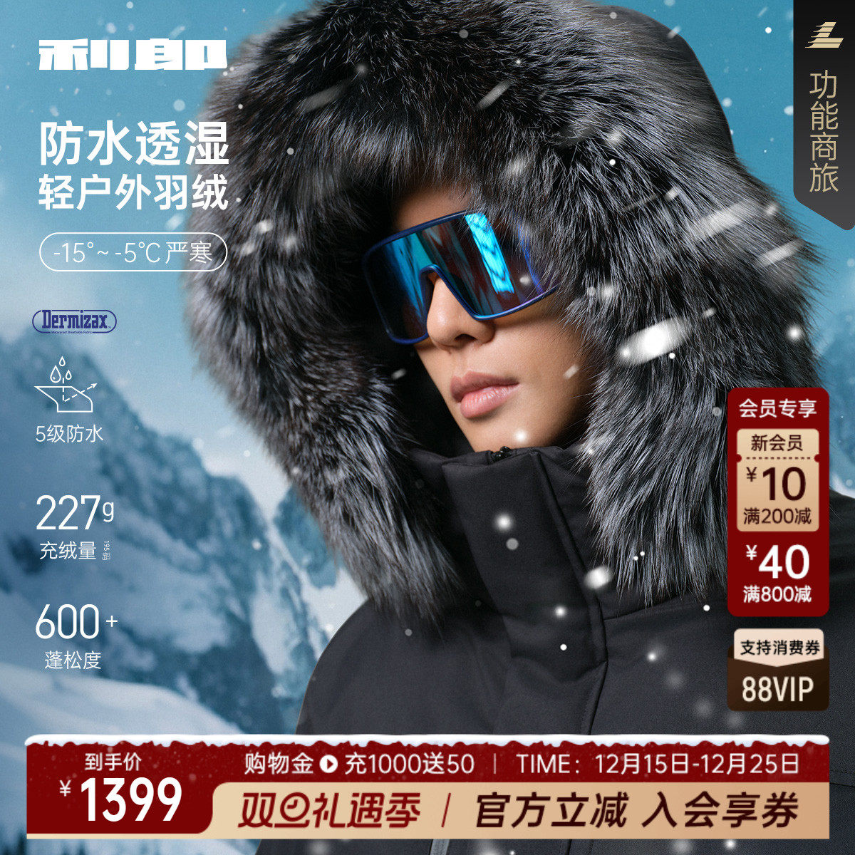 利郎官方中长款连帽保暖羽绒服