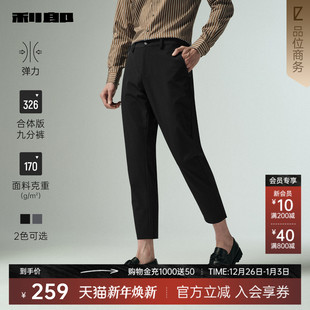 利郎休闲裤 男士 商务纯色2025秋季 裤 轻薄款 新款 子男裤 九分裤