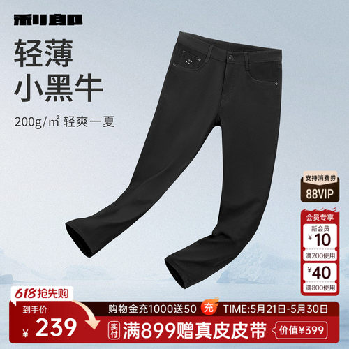 利郎九分牛仔裤科技黑四面弹裤子