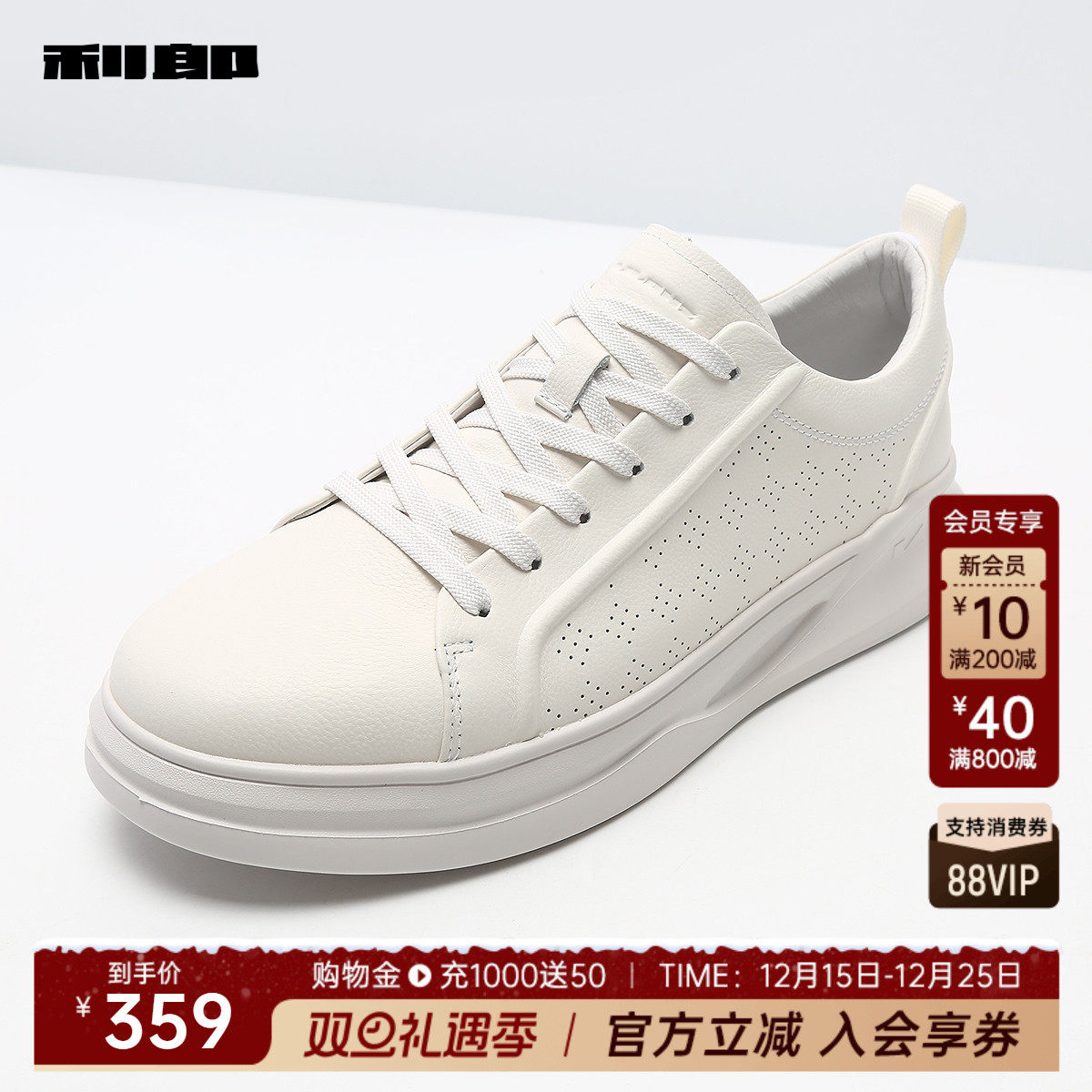 利郎官方头层牛皮板鞋休闲小白鞋