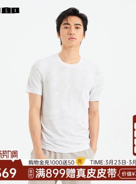 【商场同款】利郎官方短袖针织T恤男夏商务男装25XTX5311S/2S