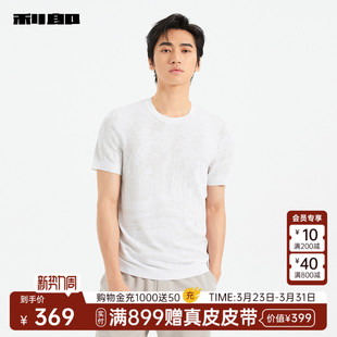 25XTX5311S 针织T恤男夏商务男装 利郎官方短袖 商场同款