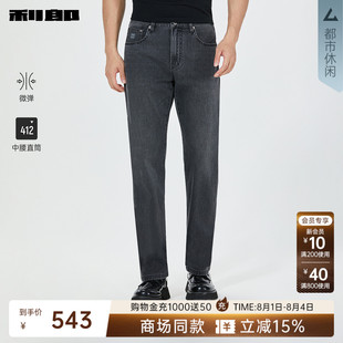 【商场同款】利郎官方直筒牛仔裤男2026春季弹力男裤26CNZ70001