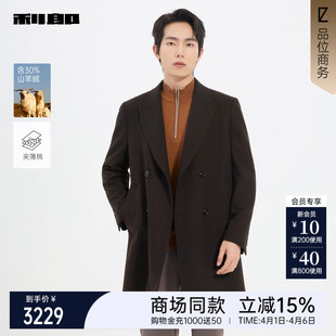 利郎山羊绒毛呢大衣男25冬男装 夹棉外套25DYR5091Y 商场同款