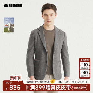 休闲西服男士 利郎官方 春秋款 新款 单西外套 商务男装 绵羊毛