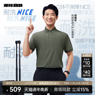 短袖 男2025夏男装 利郎官方耐洗Polo衫 T恤25XTX6002Y 商场同款