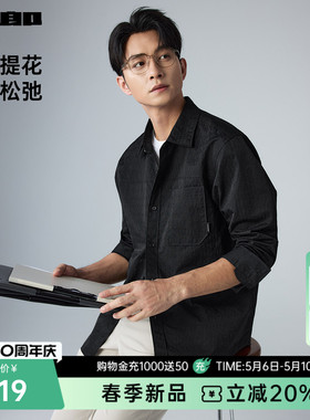 【肌理提花】利郎休闲衬衫男2026春季新款男装黑色微阔宽松衬衣