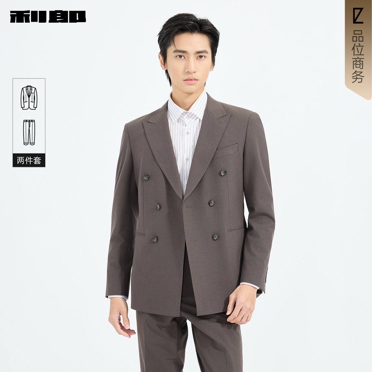 【商场同款】利郎 双排扣西服套装男士2026春商务男装26CXF121SA