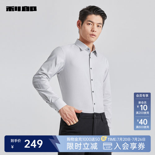 利郎官方商务时尚长袖正装衬衫