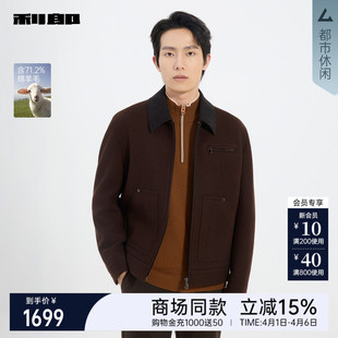 冬季 商场同款 利郎官方毛呢夹克男士 绵羊毛外套25DYR3031