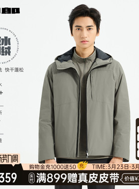 【商场同款】利郎官方拒水羽绒服男冬季外套25DBR6002Y/1/3/4