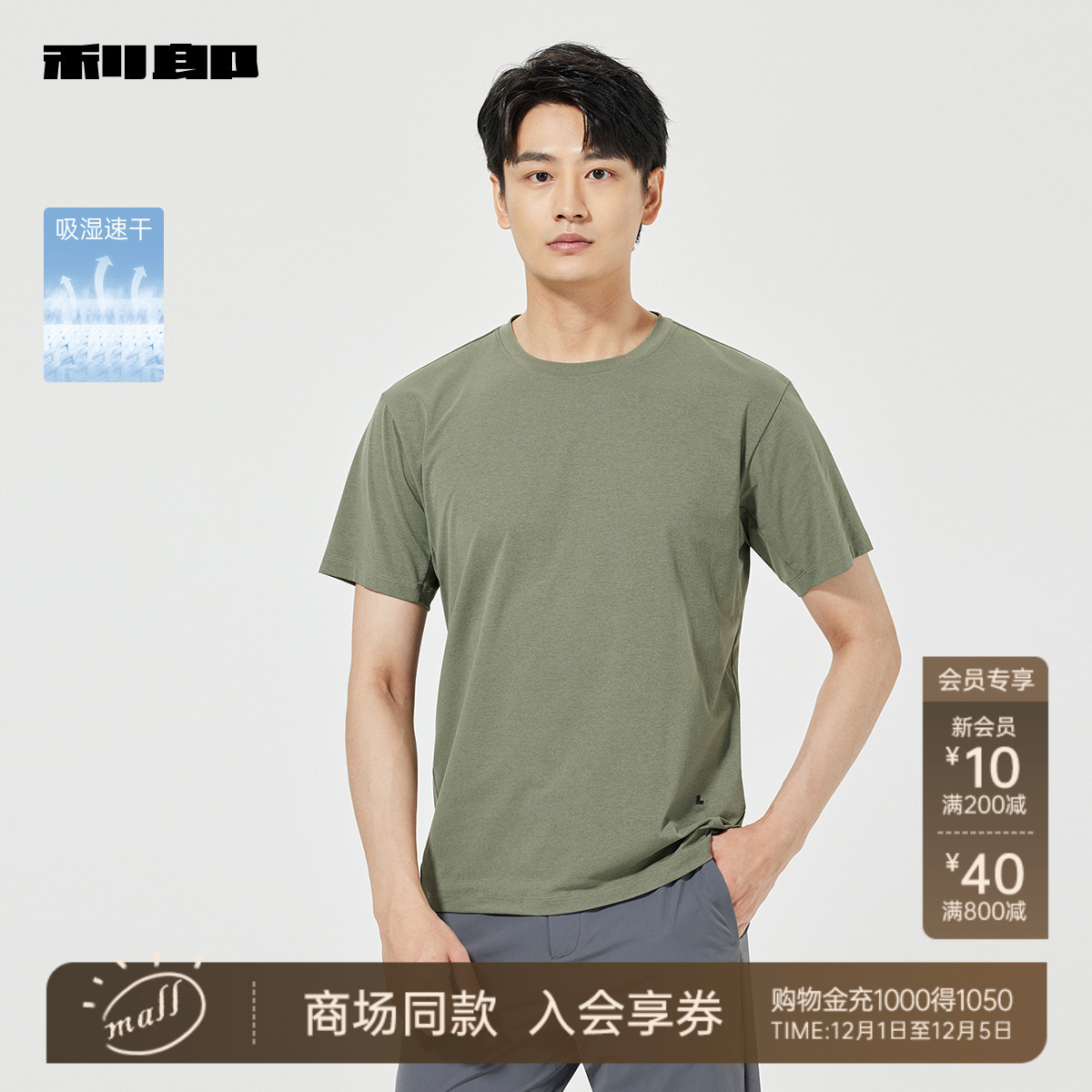 利郎官方商场同款T恤25XTX6121Y