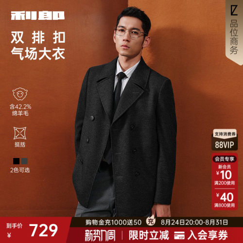 利郎官方绵羊毛翻领中长毛呢大衣