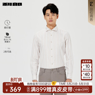 利郎官方 条纹衬衫 新款 含莱赛尔 衬衣 休闲男装 易打理 春季 男士