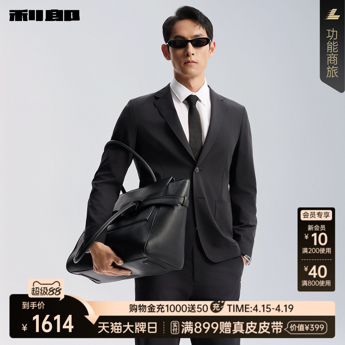 【商场同款】利郎薄款休闲西服男2026春季单西外套男装26CDX811SA