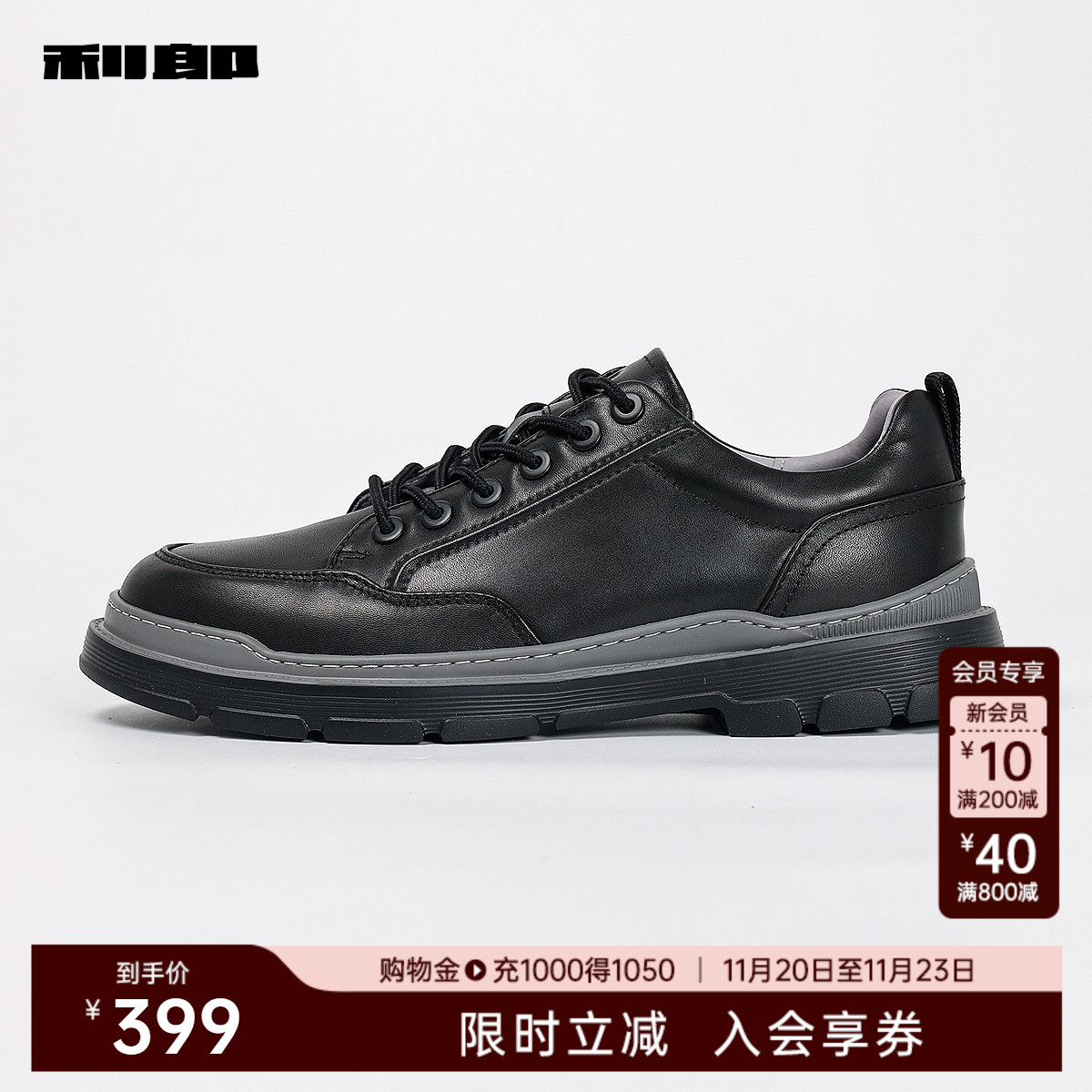 利郎官方头层牛皮百搭休闲皮鞋