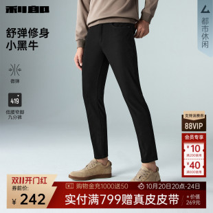 【弹力】利郎官方 九分牛仔裤男秋季新款修身黑色小脚裤男装裤子
