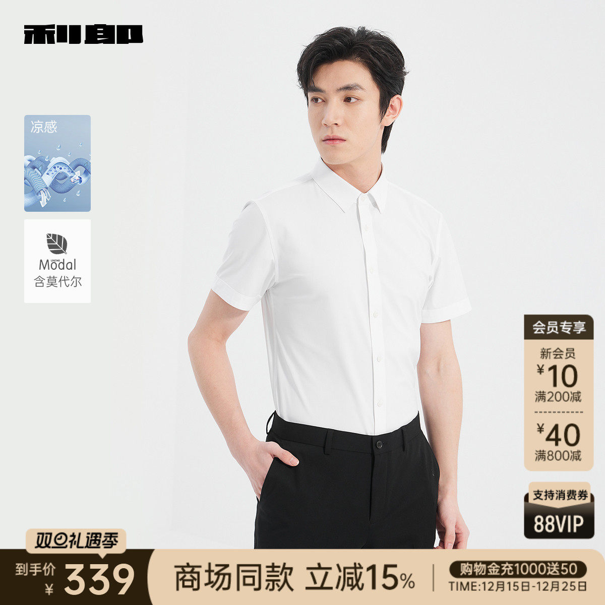利郎官方商场同款商务短袖正衬