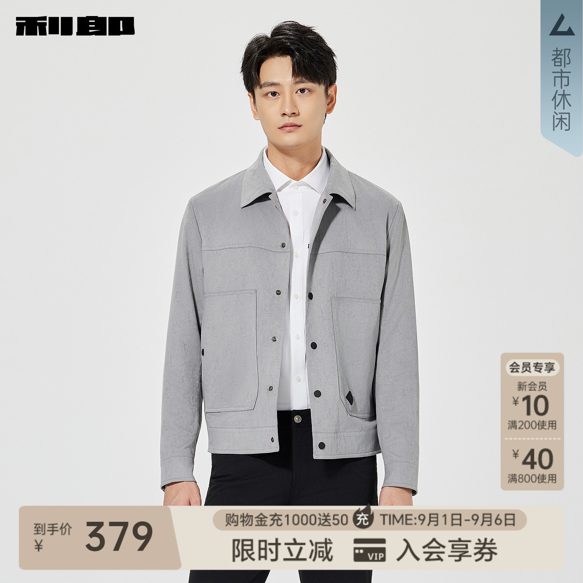利郎官方春季短款翻领夹克外套图片