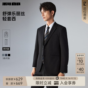 2026新款 男套装 利郎官方西装 商务面试结婚男士 易打理 西服男装