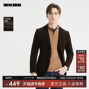 西服男士 利郎官方 商务休闲纯色2025秋季 新款 外套 西装 灯芯绒