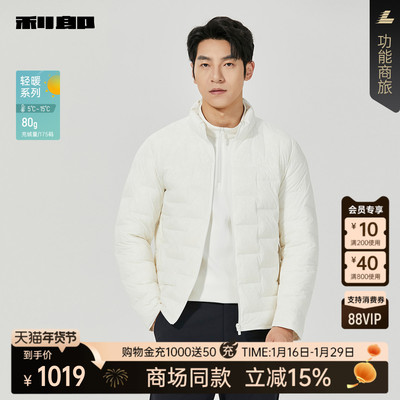 利郎官方商场专柜同款轻薄羽绒服