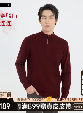 【商场同款】利郎官方红色新年拉链领毛衣男冬毛衫25DMS9073S