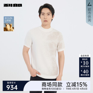 冬季 毛衣25DMS9611S 男士 毛衫 商场同款 利郎官方山羊绒短袖