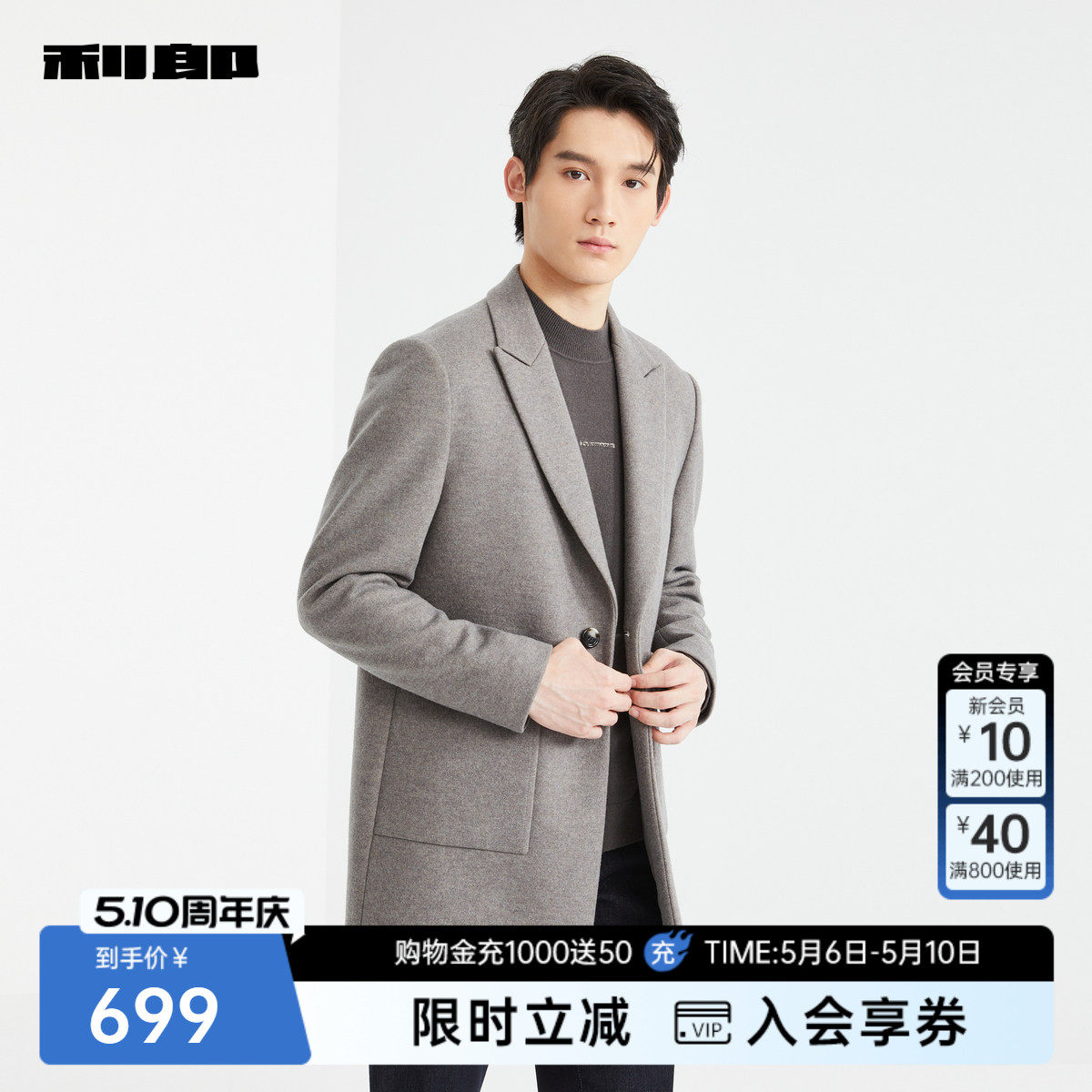 利郎官方男装旗舰店毛呢大衣男冬中长款呢子外套24DYR3021/2/3Y