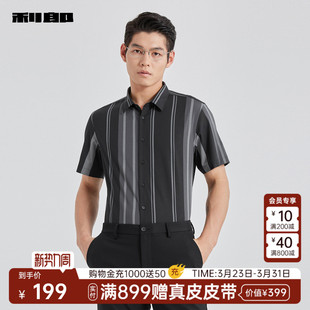 衬衫 商务休闲条纹黑灰微弹男款 男士 新款 衬衣 夏季 利郎官方短袖