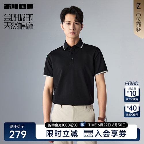 利郎含亚麻商务休闲短袖Polo衫