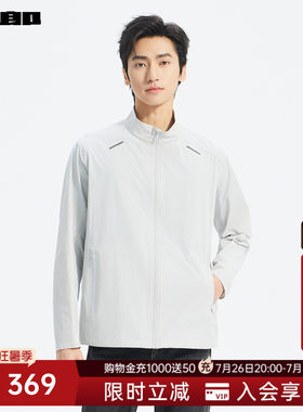 利郎官方防紫外线轻薄防晒服外套