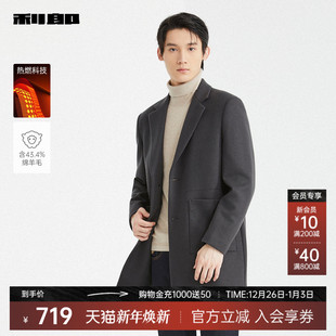 休闲男装 利郎官方毛呢大衣男2025冬季 含绵羊毛 外套 热燃科技