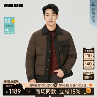 【商场同款】利郎巴恩风翻领羽绒服男2025冬季男装外套25DRF3001Y