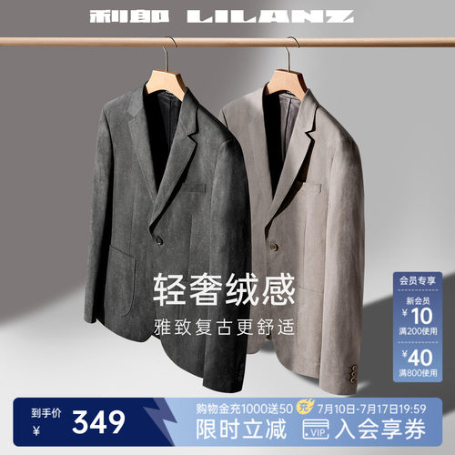 利郎官方微绒质感单西西服外套