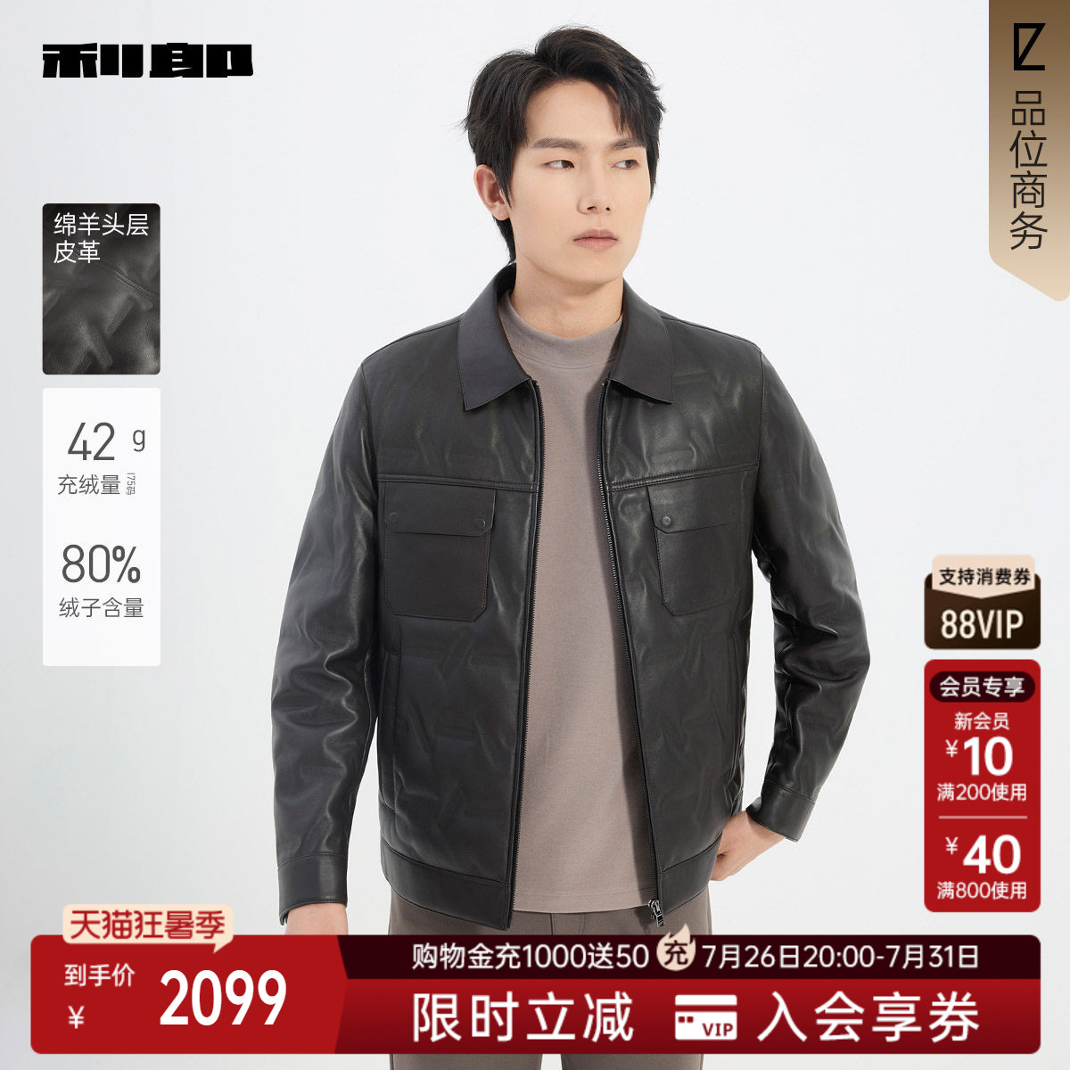 利郎官方商场同款冬季真皮皮衣