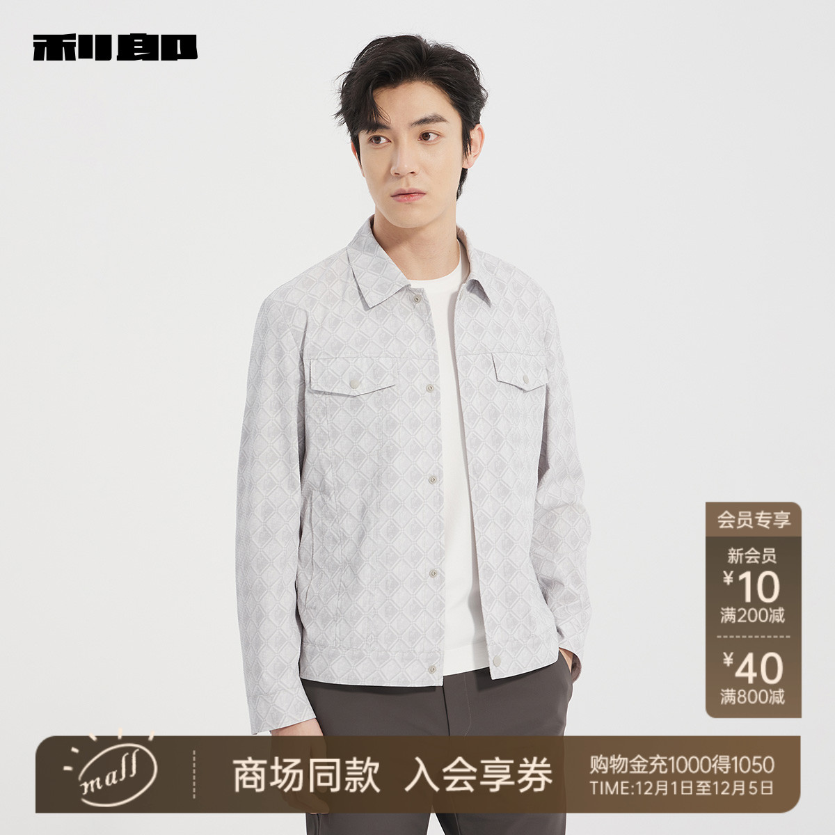 利郎官方商场同款翻领春季夹克