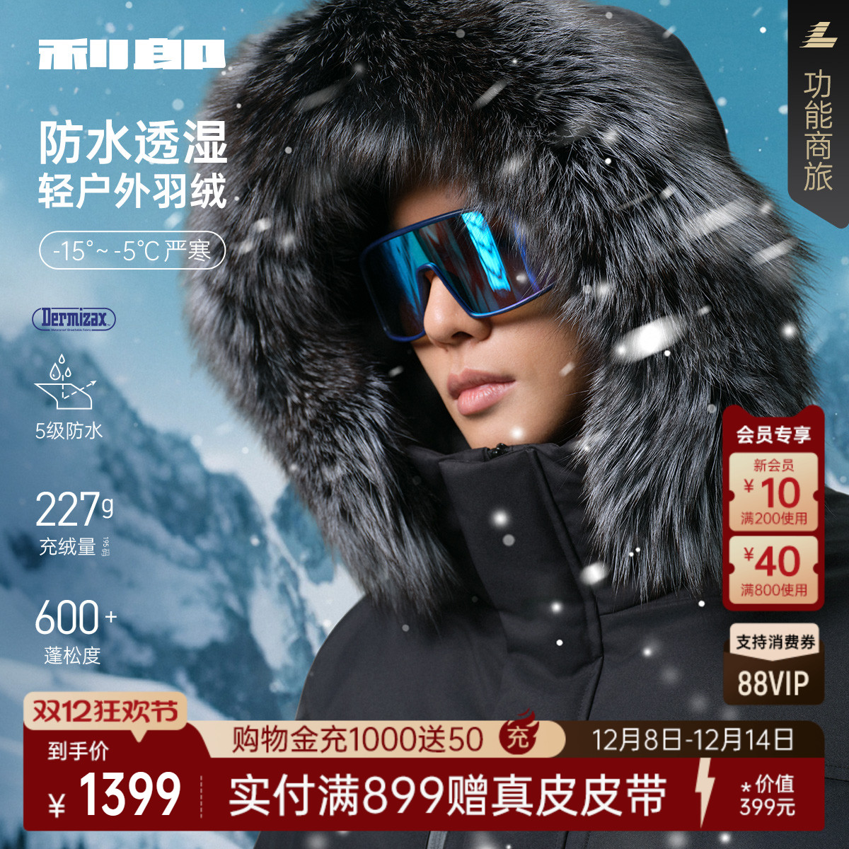 利郎官方中长款连帽保暖羽绒服