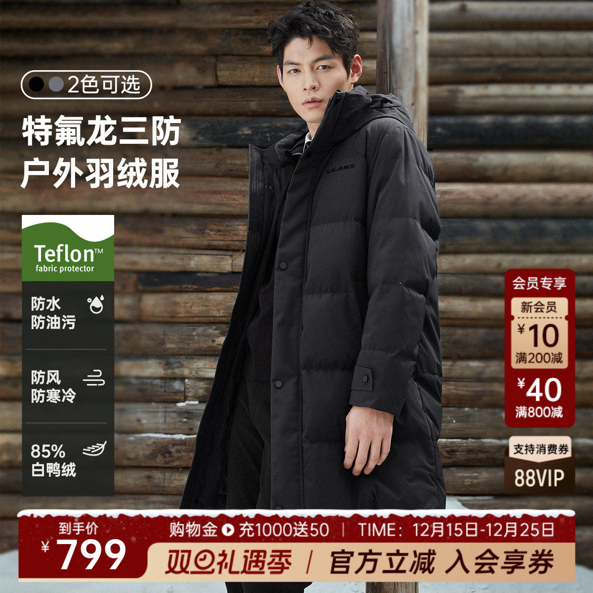 三防利郎中长款连帽羽绒服