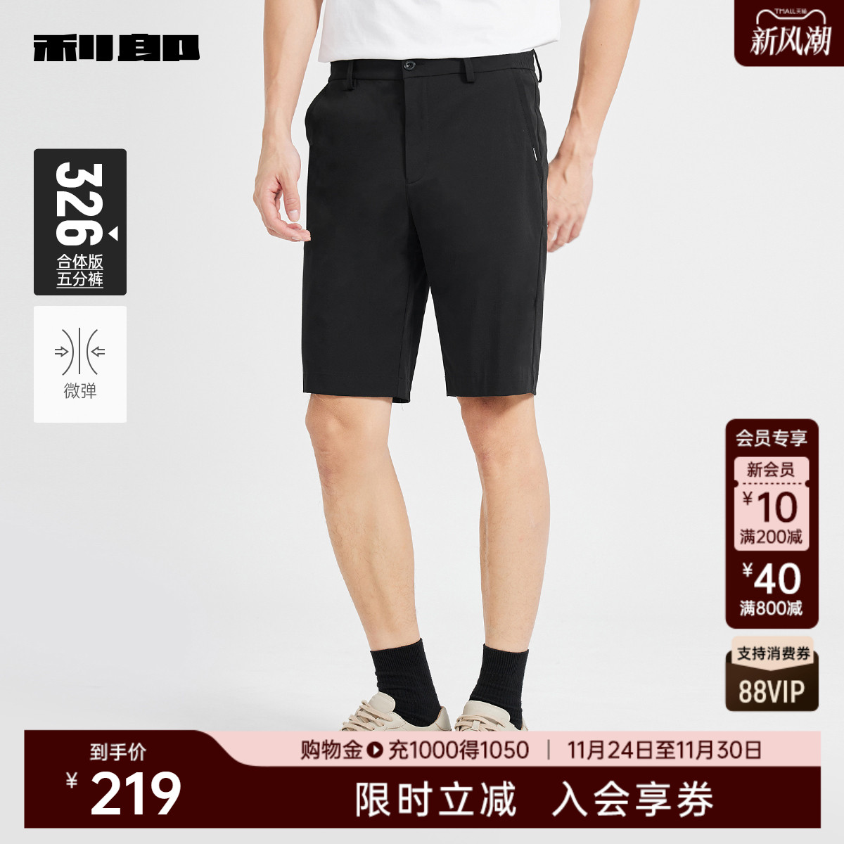 利郎官方夏季黑色沙滩休闲五分裤