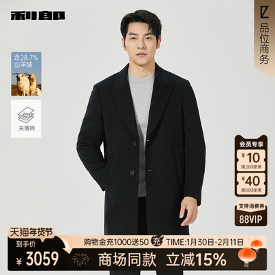 利郎官方商场专柜同款毛呢大衣